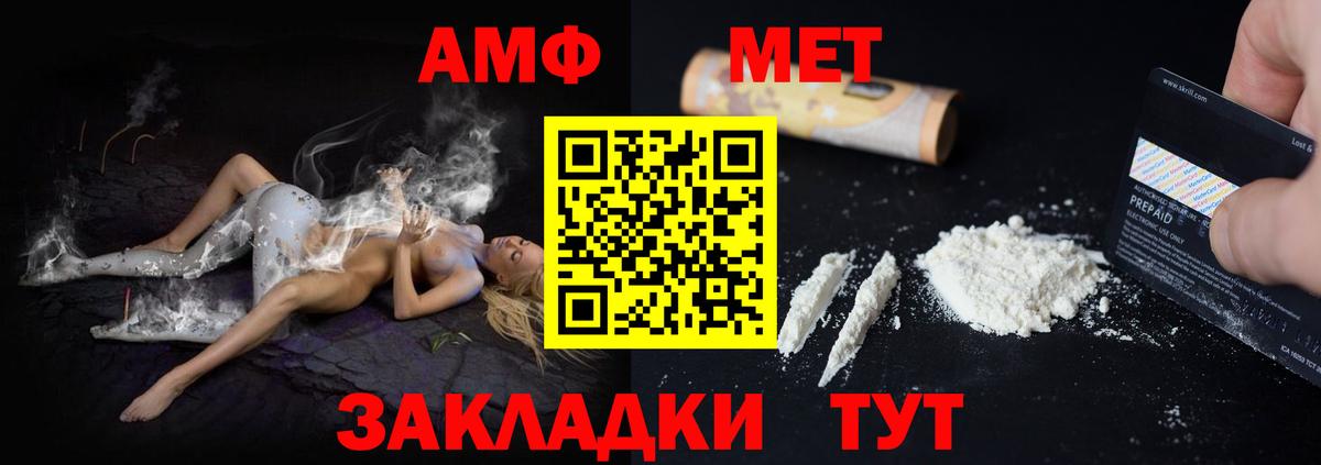 АМФ Розовый Котлас