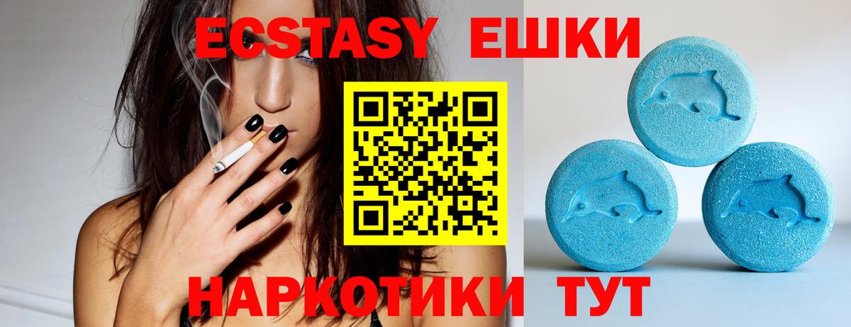 Ecstasy mix  Ecstasy 280мг  ЭКСТАЗИ  Вход с VPN  Котлас 