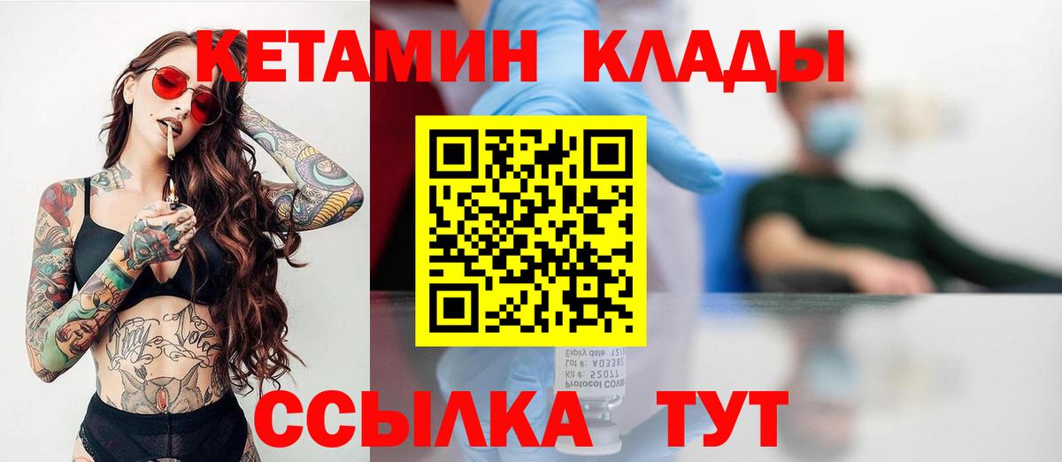 КЕТАМИН ketamine  Вход с VPN  Котлас  Кетамин ketamine 