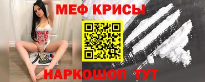 прущие крисы Комсомольск-на-Амуре