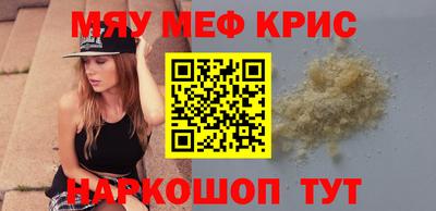 прущие крисы Комсомольск-на-Амуре