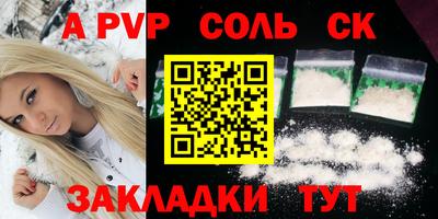 прущие крисы Комсомольск-на-Амуре