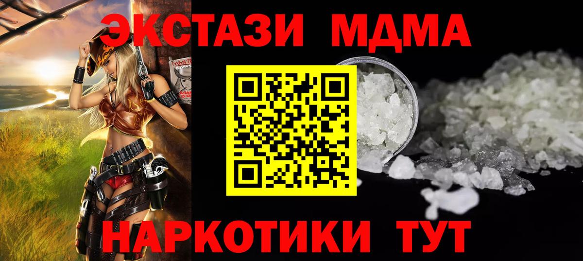 МДМА кристаллы Котлас