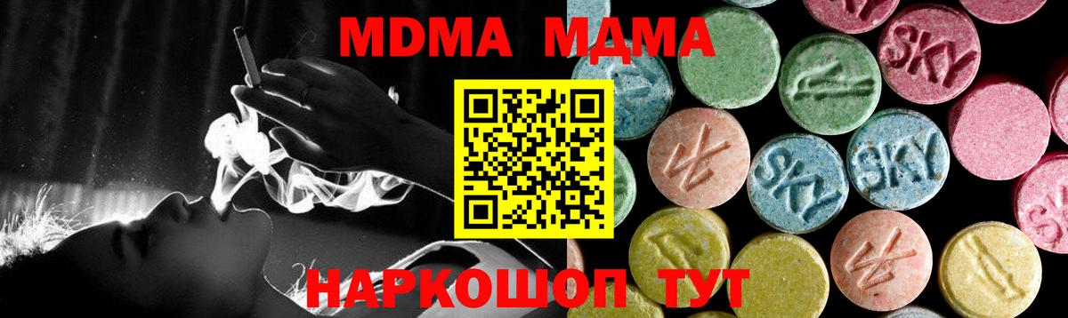 МДМА VHQ  MDMA VHQ  Котлас  Вход с VPN 