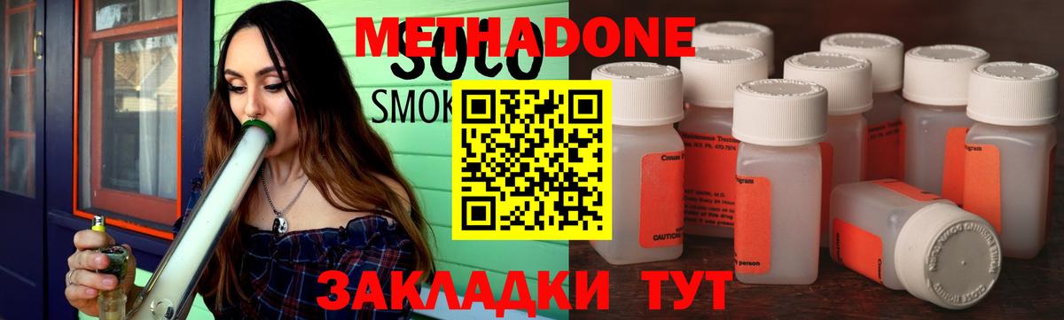 МЕТАДОН VHQ  Вход с VPN  Котлас 