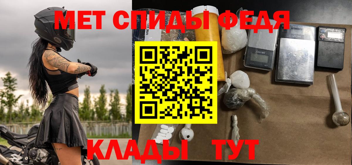 МЕТАМФЕТАМИН винт Котлас