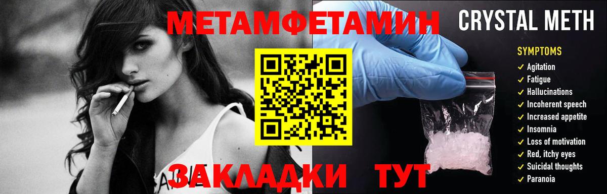 Котлас  Метамфетамин  Вход с VPN  Метамфетамин пудра 