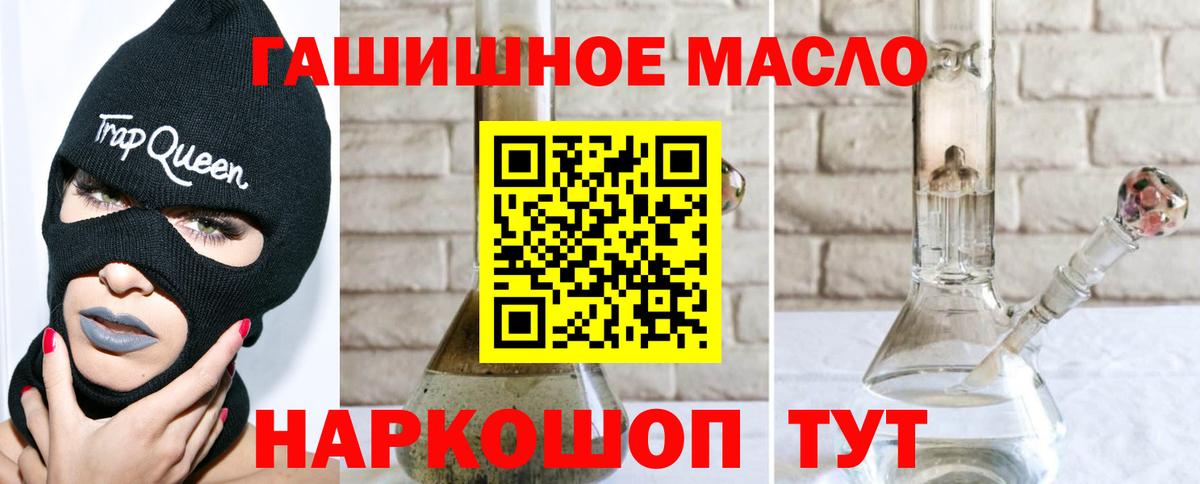 ТГК концентрат  Вход с VPN  Котлас  ТГК гашишное масло 